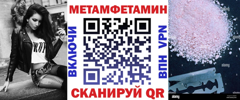 МЕГА зеркало  Новочебоксарск  АМФЕТАМИН Розовый 