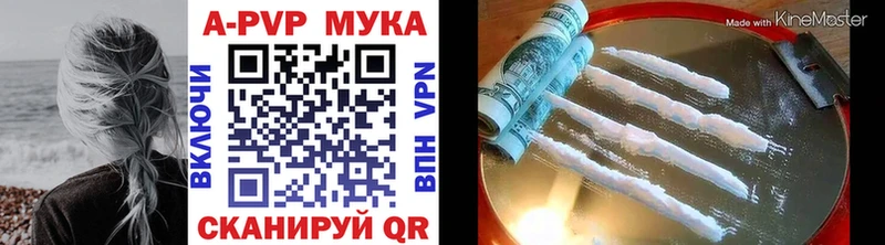 A-PVP Соль Новочебоксарск