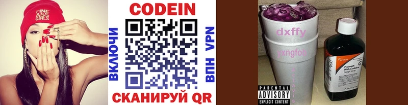 цена наркотик  Новочебоксарск  Codein напиток Lean (лин) 