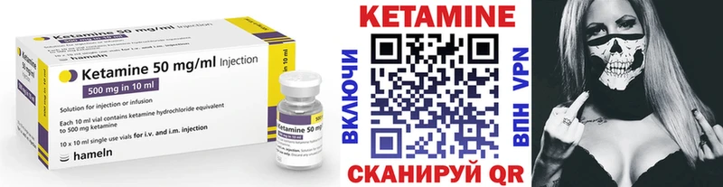 КЕТАМИН ketamine купить сайты Новочебоксарск