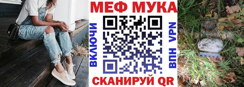 МЕФ кристаллы Новочебоксарск