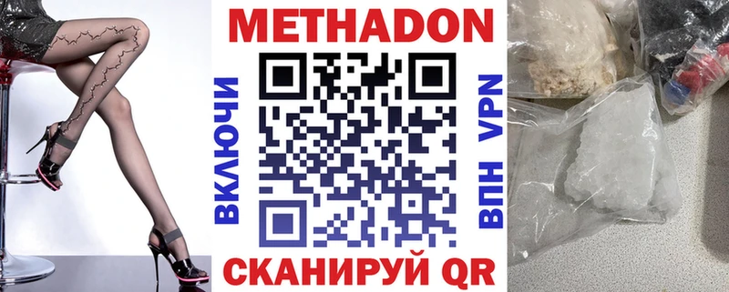 Метадон VHQ Новочебоксарск